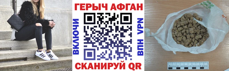 Купить где  Брюховецкая  ГЕРОИН Heroin 