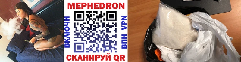 МЯУ-МЯУ mephedrone  Купить закладки  Брюховецкая 