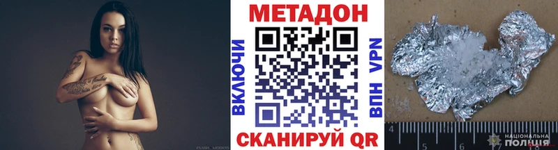 МЕТАДОН VHQ Купить закладки Брюховецкая